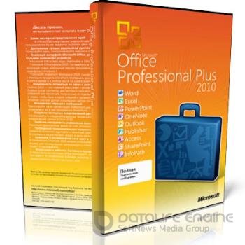 Office 2010 Pro Plus + Visio Premium + Project Pro + SharePoint Designer SP2 14.0.7184.5000 VL (x86) RePack by SPecialiST v17.8