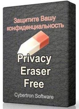  Windows - Privacy Eraser Free 4.28.0 Build 2386 + Portable