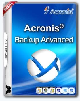   - Acronis Backup Advanced 11.7.50242 + BootCD