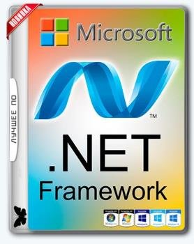 Microsoft .NET Framework 4.7.1 Preview