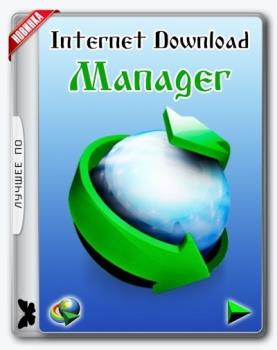   - Internet Download Manager 6.29 Build 2 RePack by KpoJIuK
