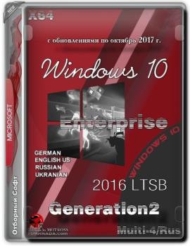 Windows 10 Enterprise 2016 LTSB Version 1607 Build 14393.1794 by Generation2(x64)