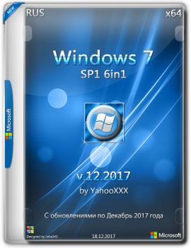 Windows 7 SP1 x64 6in1 v.12.2017 by YahooXXX