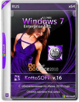 Windows 7 SP1 Enterprise (x64) (Rus) [v.16\2018]