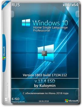 Windows 10 HomeSL/Pro 1803 x86/x64 by kuloymin v13.4 (esd)
