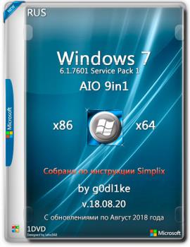 Windows 7 SP1 86-x64 by g0dl1ke 18.08.20