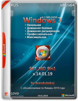 Windows 7 SP1 (9in1) (86-x64) by ivandubskoj 14.01.2019