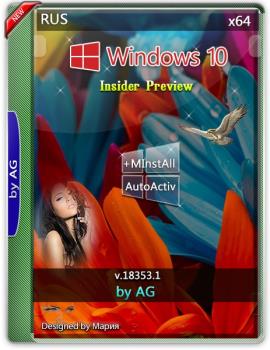 Windows 10 Insider Preview build WPI by AG [18353.1] 64bit
