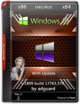 Windows 10 Version 1809 with Update 17763.379 by adguard 32/64bit