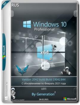 Windows 10 x64 Pro 20H2.19042.844 Feb 2021 by Generation2