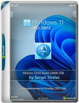 Windows 11 212 (build 22000.258) (20in1) by Sergei Strelec