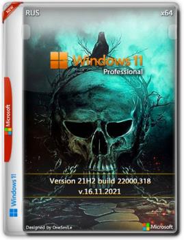 Windows 11 PRO 21H2 x64 Rus by OneSmiLe [22000.318] (16.11.2021)