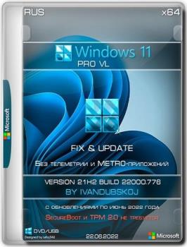 Windows 11 Pro VL x64 21Н2 (build 22000.776) by ivandubskoj 22.06.2022