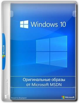 Windows 10.0.19044.1826, Version 21H2 (Updated July 2022) - Оригинальные образы от Microsoft MSDN