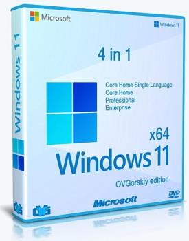 Windows 11 x64 Ru 22H2 4in1 Upd 09.2022 by OVGorskiy