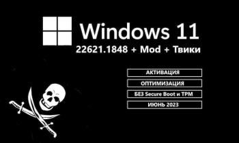 Windows 11 22H2 x64 Pro 22621.1848 + Mod  