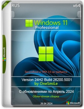 Windows 11 24H2 x64  by OneSmiLe [26200.5001]