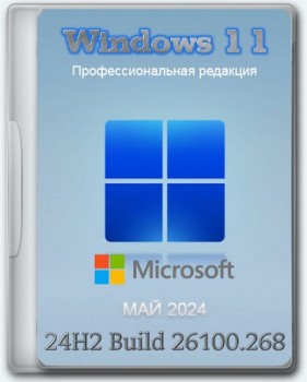 Windows 11 Pro 24H2 Build 26100.268 Full version