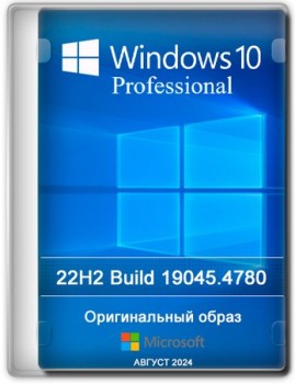 Windows 10 Pro 22H2 Build 19045.4780 Full August 2024