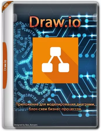 Логотип программы Draw.io
